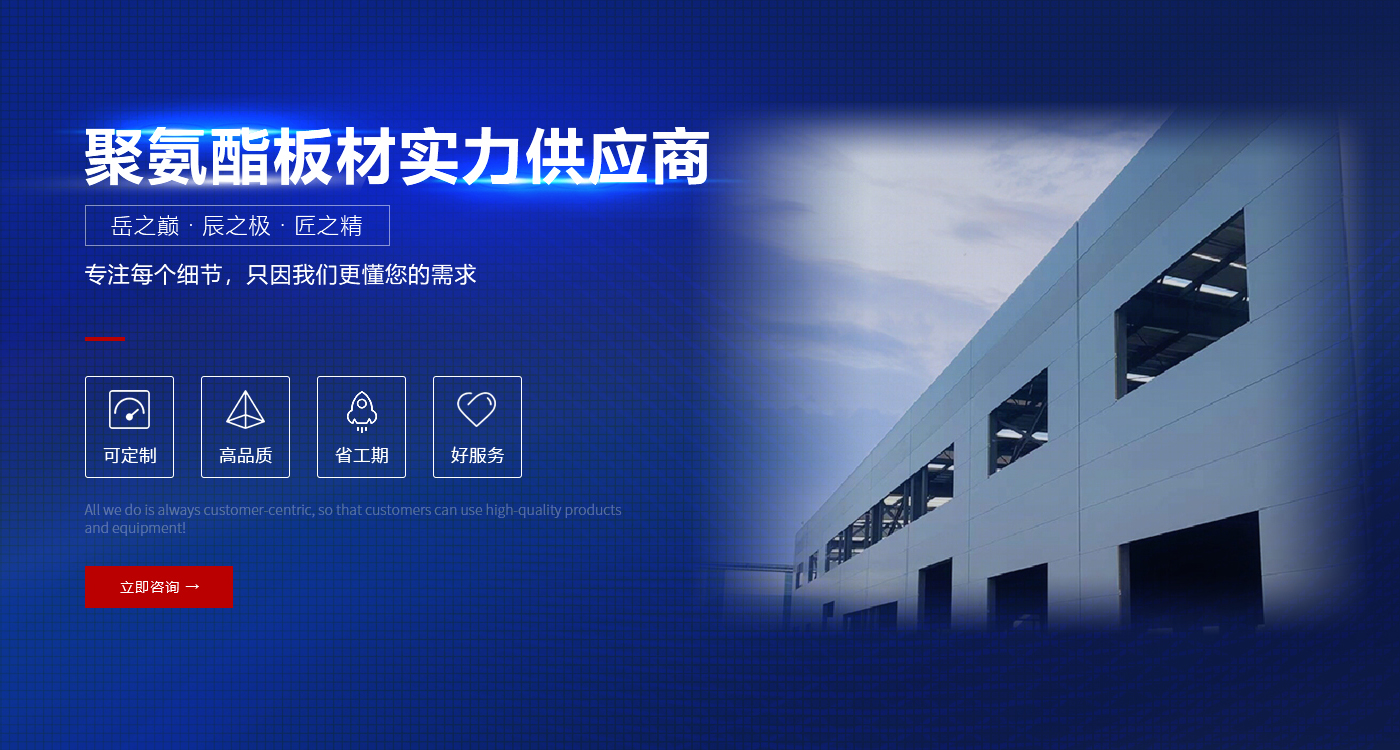 河南岳之辰新型建材有限公司