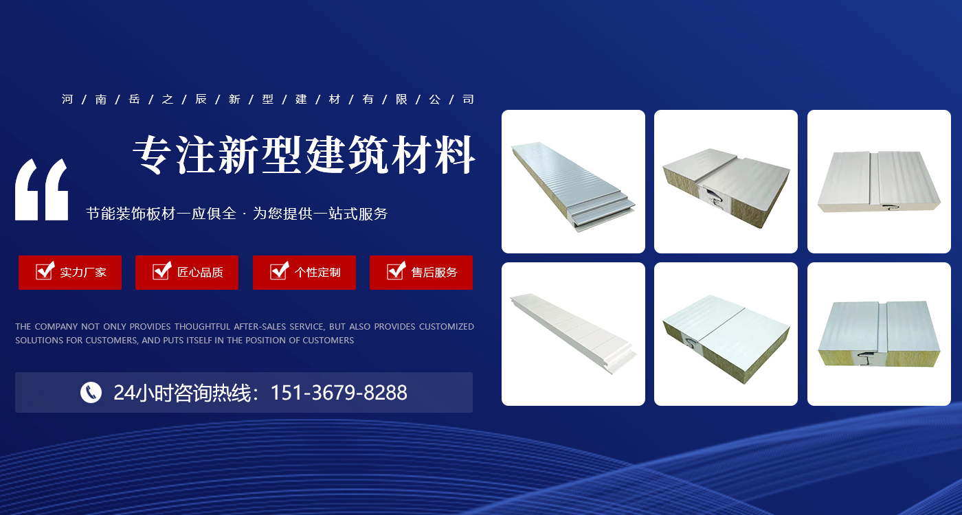 河南岳之辰新型建材有限公司